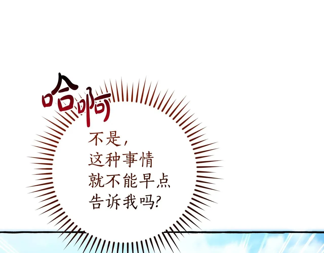 第132话 疯狂撒钱208