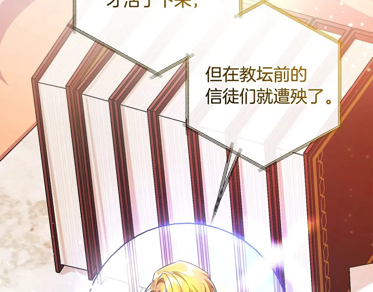 第128话 死因118