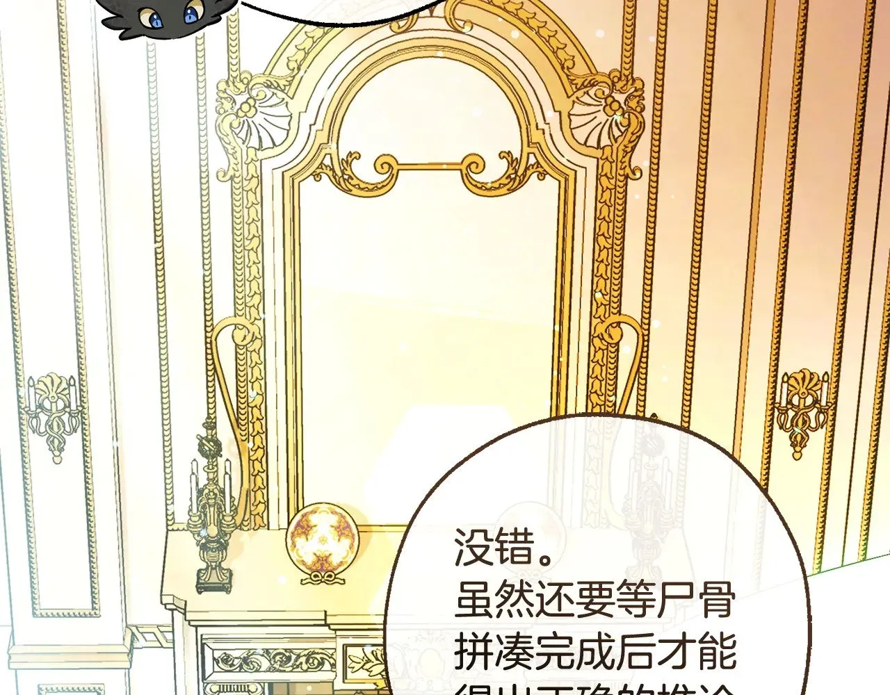 第127话 外凡骑士团103