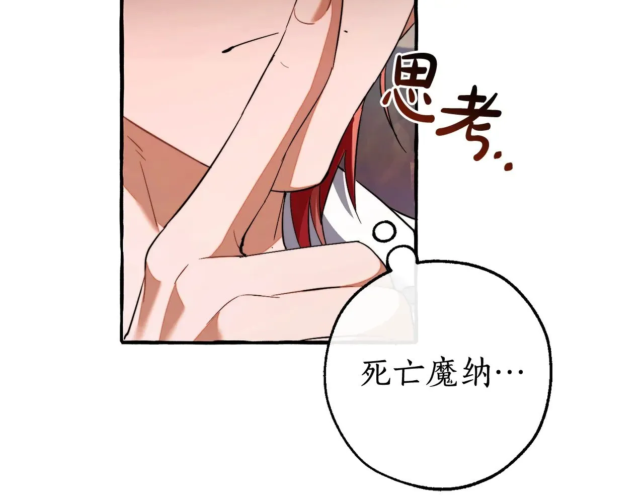 第133话 世界树的枝杈103