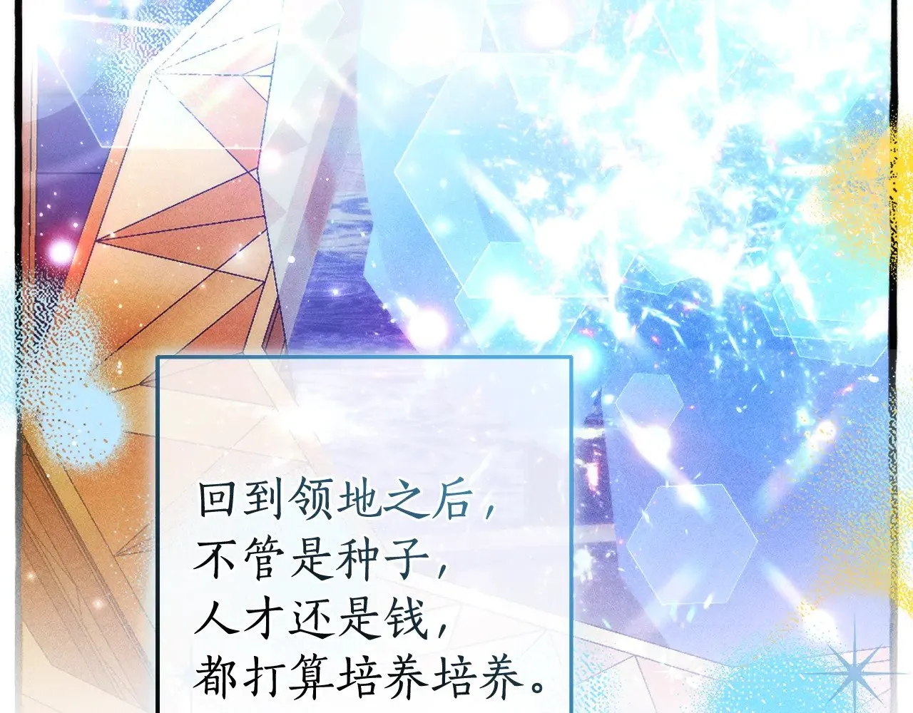 第126话 王国覆灭204