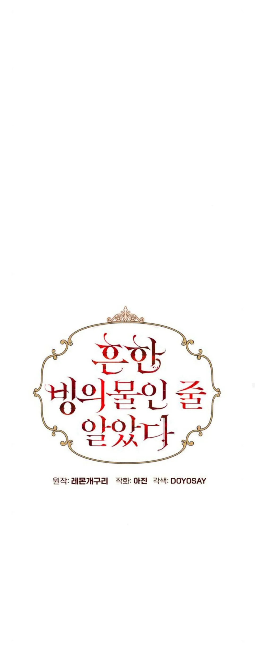 第54话9