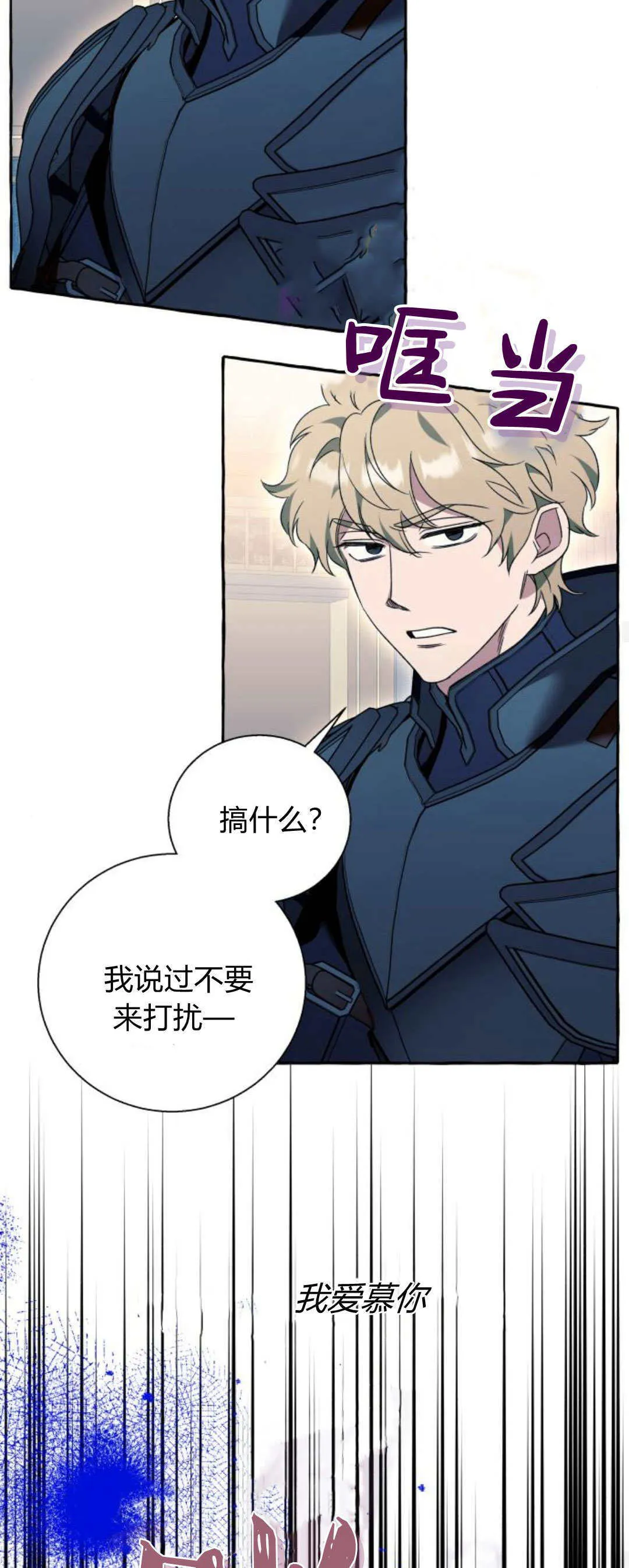 第74话24