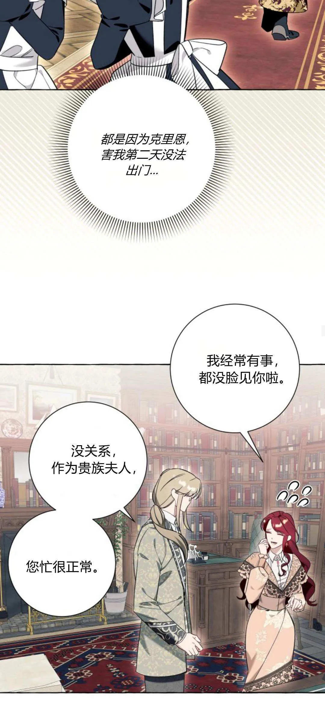 第54话19