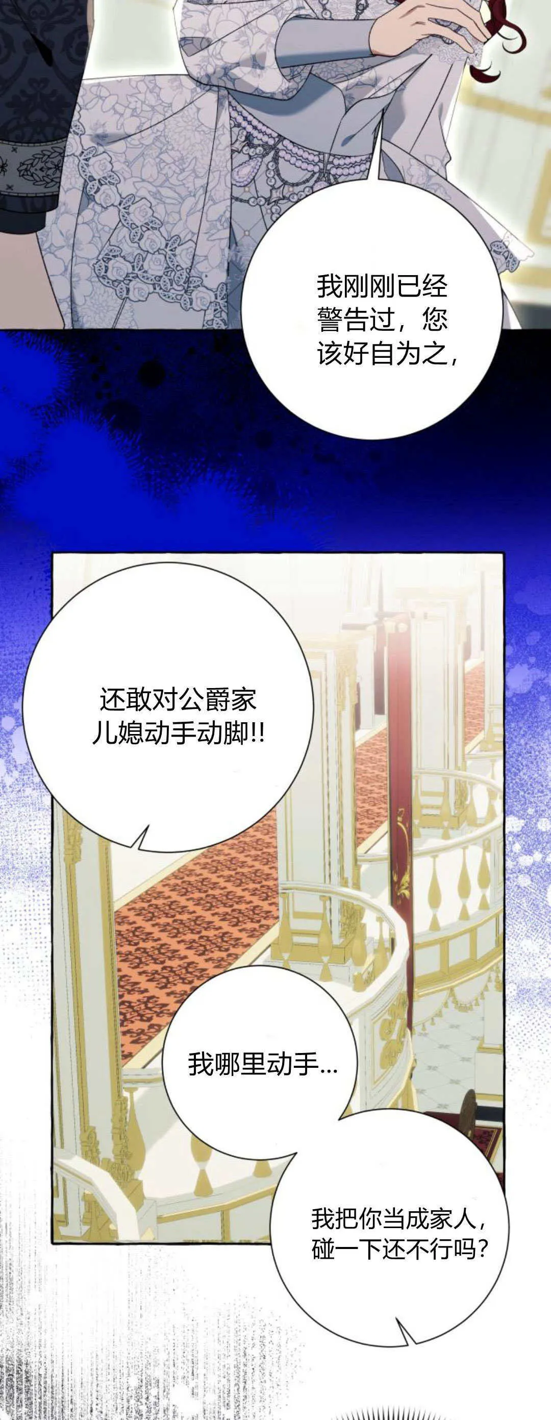 第67话6