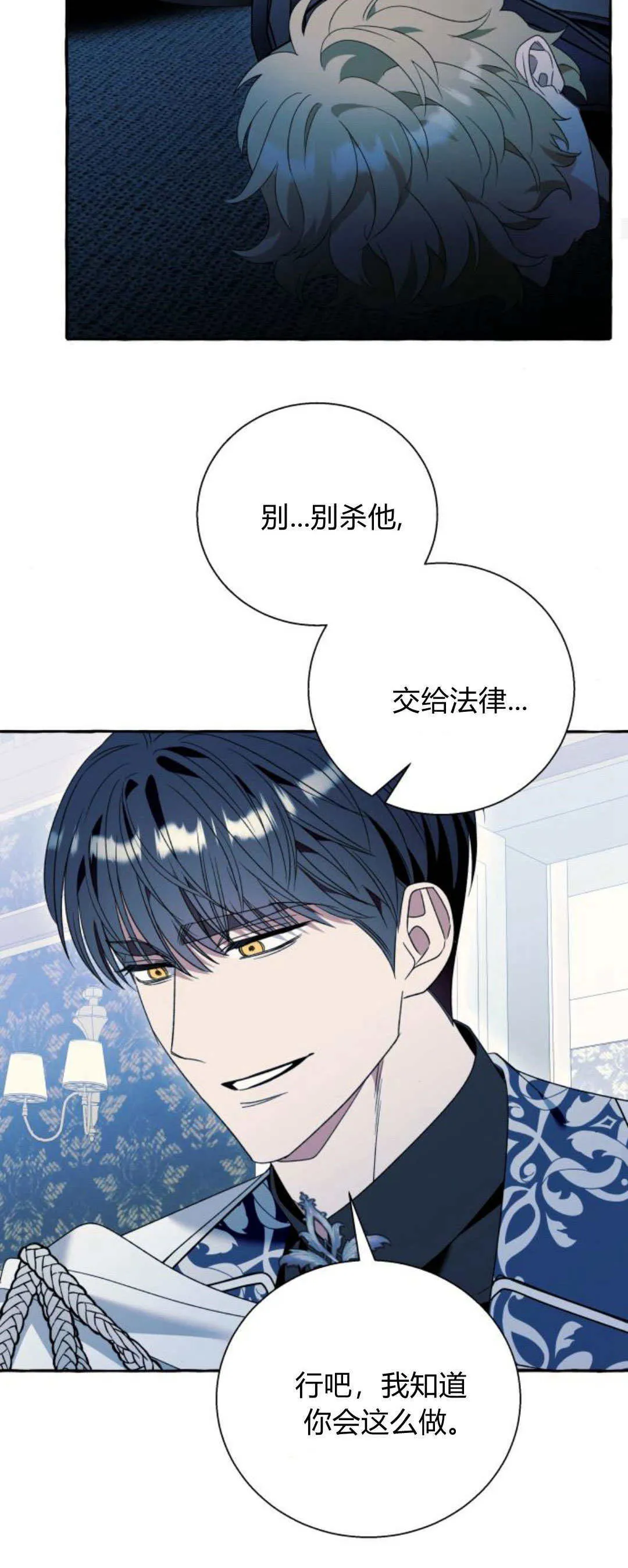 第74话29