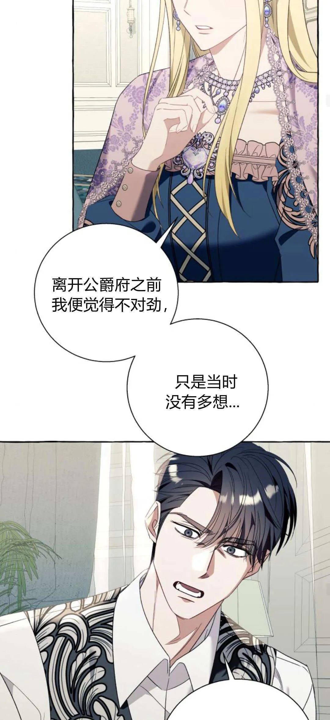 第76话12