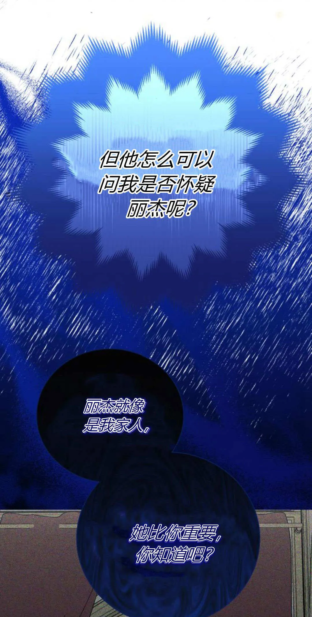 第59话10