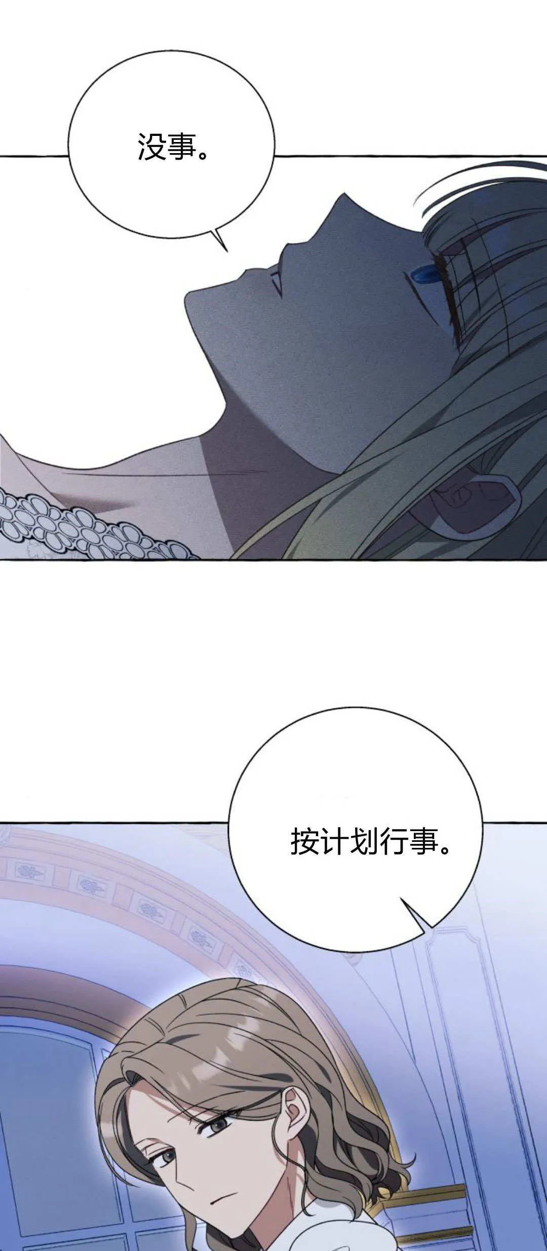 第71话4