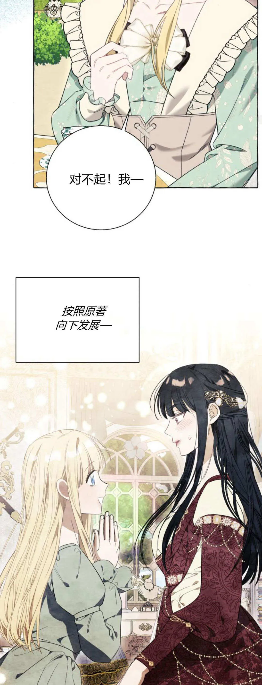 第54话46