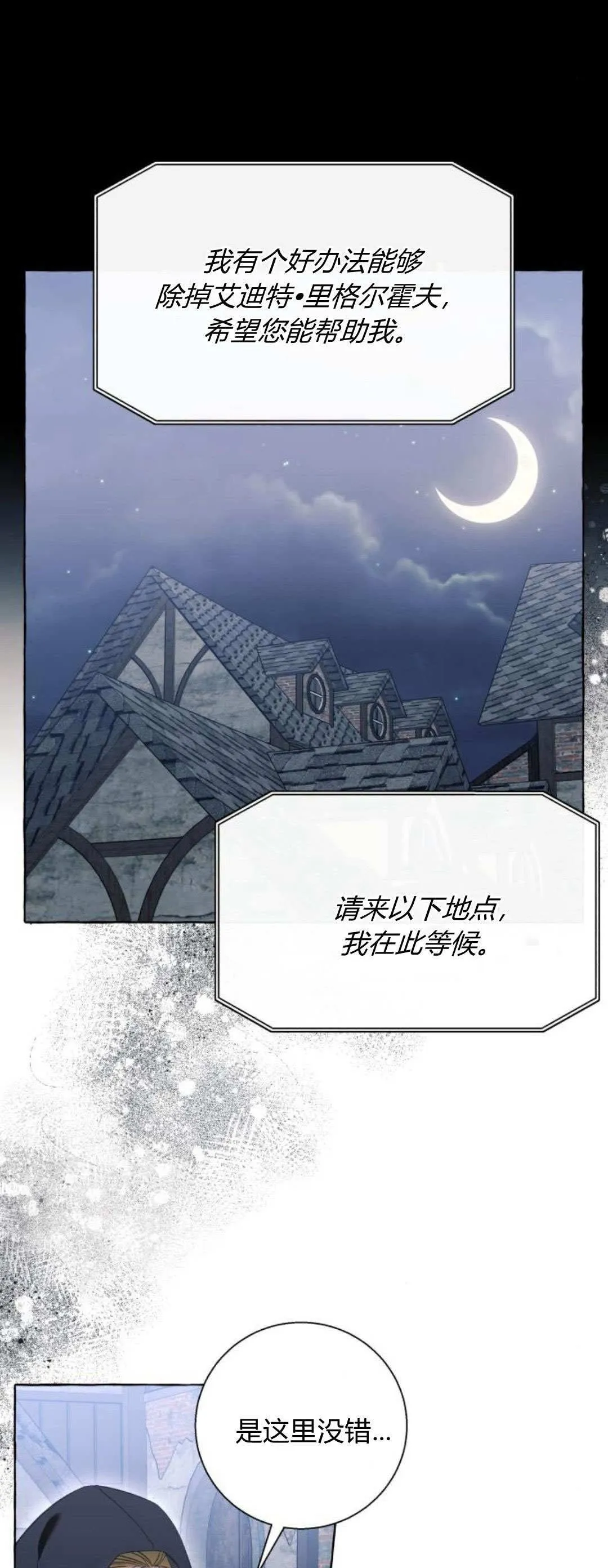 第54话1