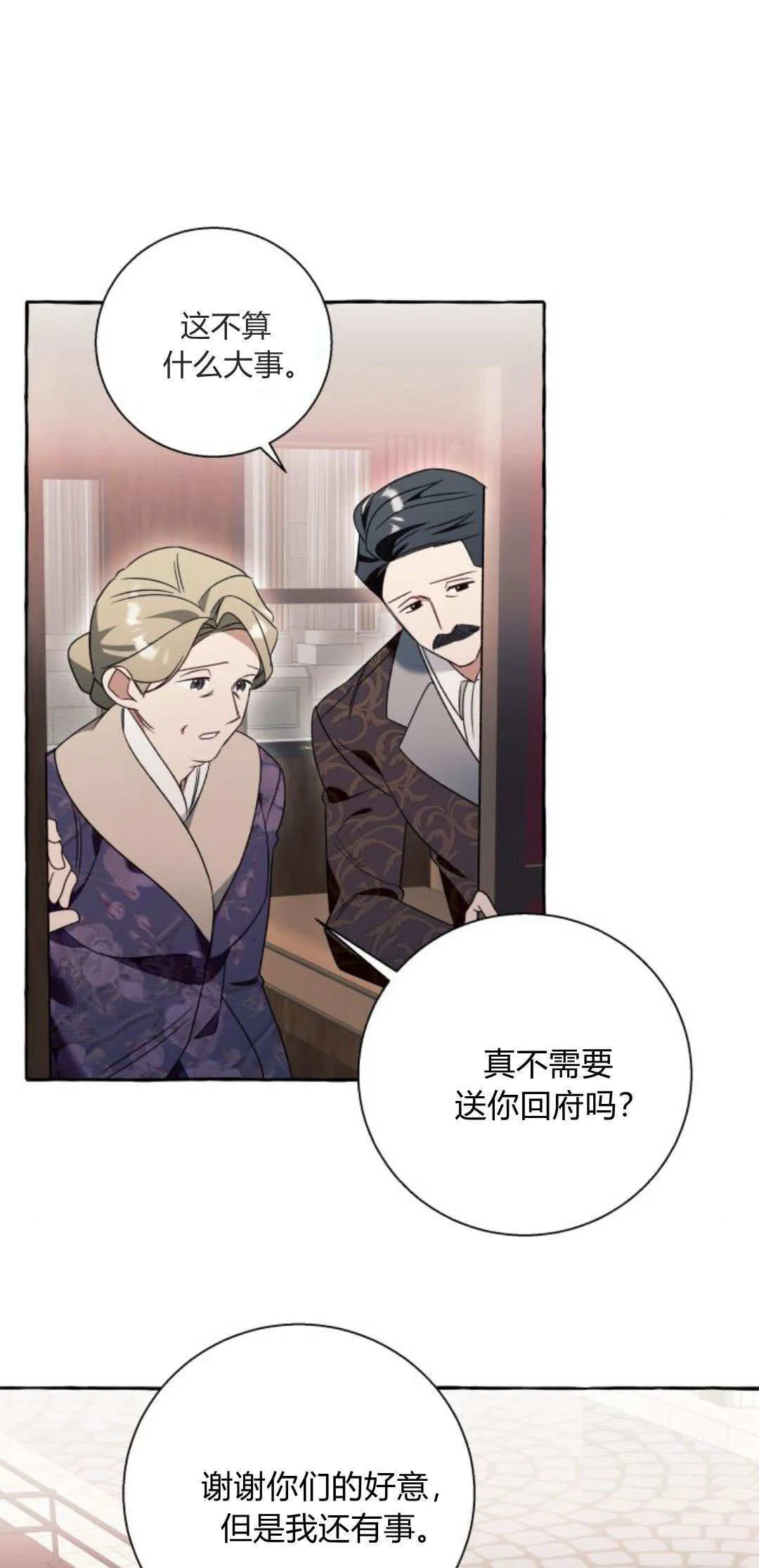 第76话30