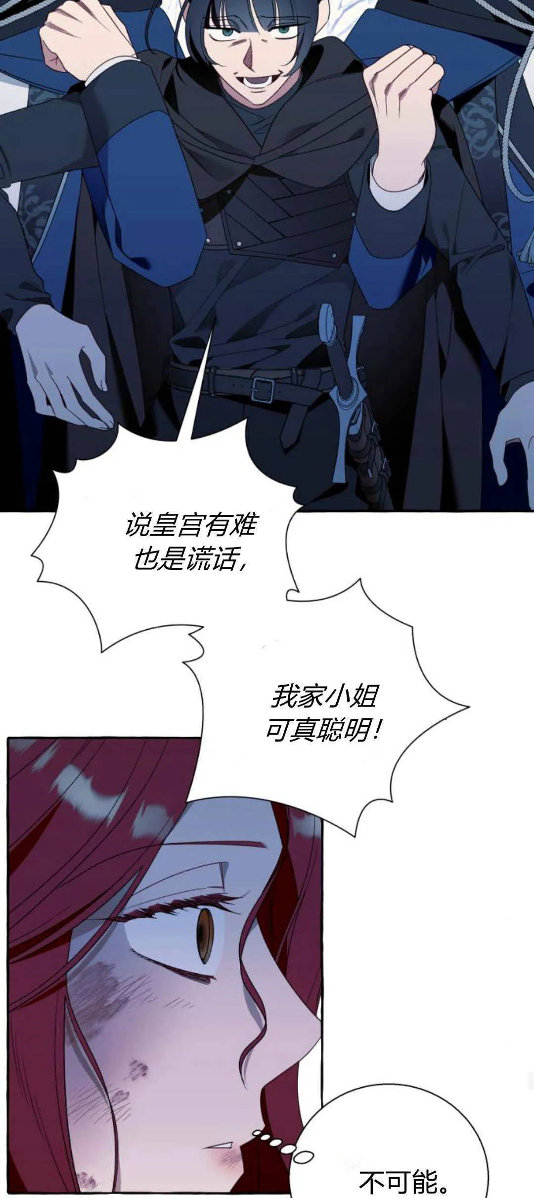 第74话45