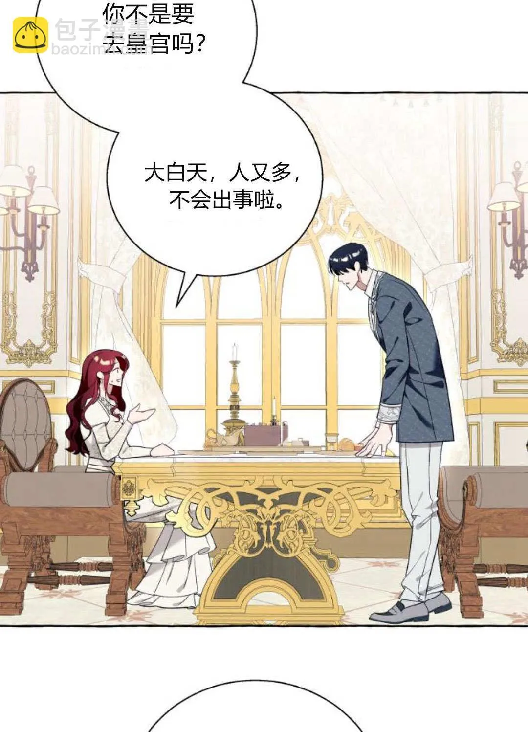 第54话53