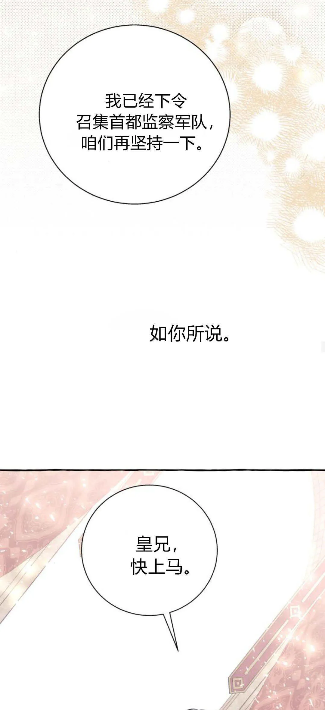 第72话34