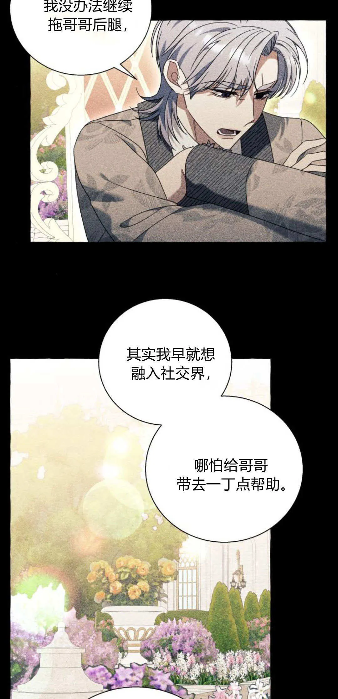 第70话5