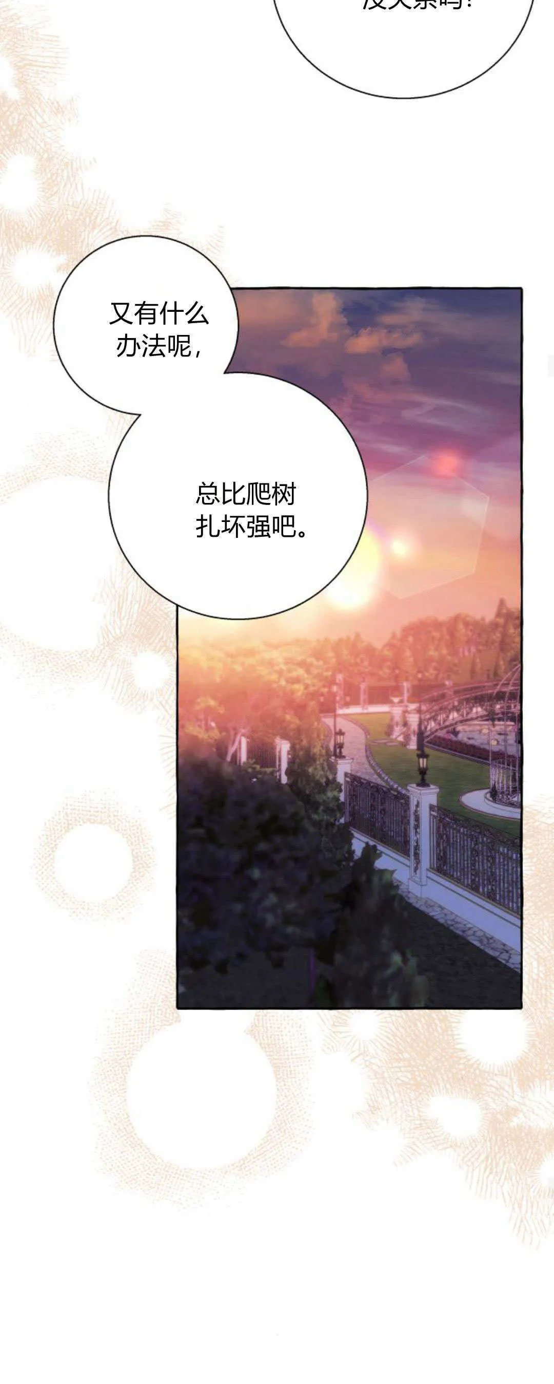 第69话39