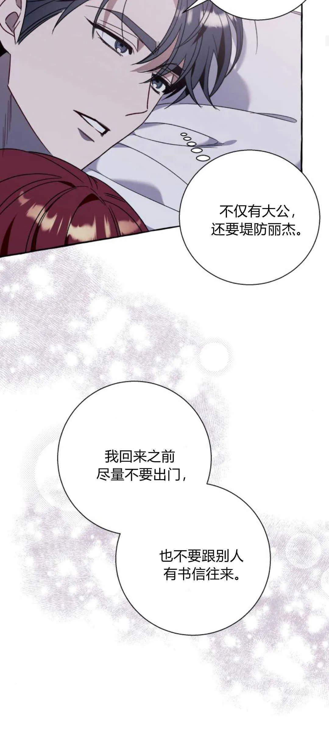 第64话14