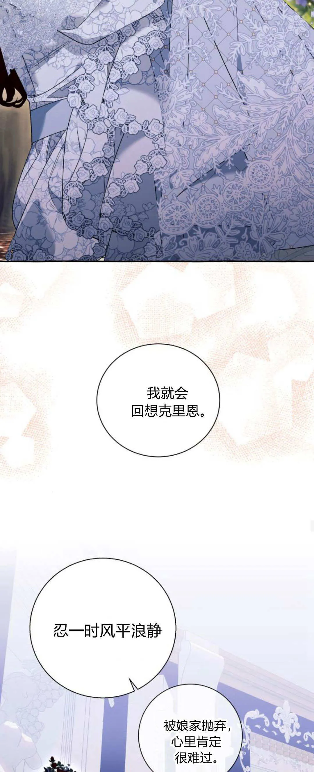 第70话13
