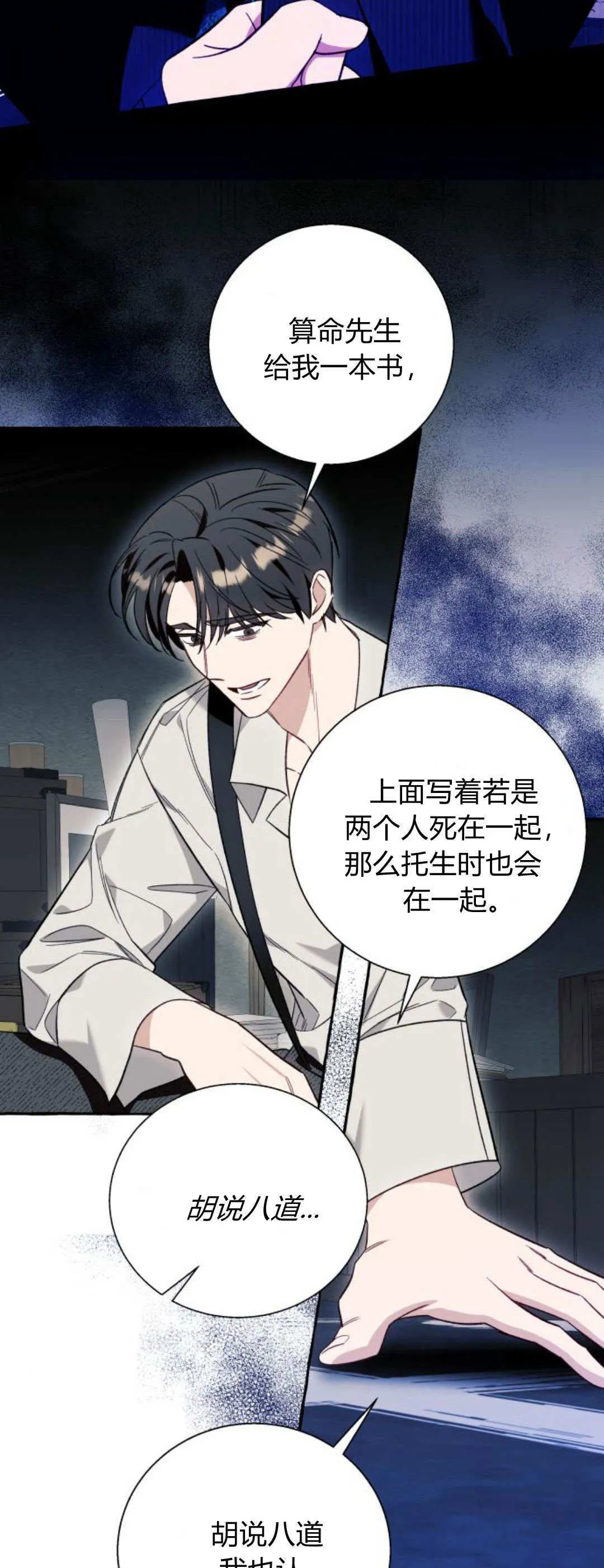 第56话38