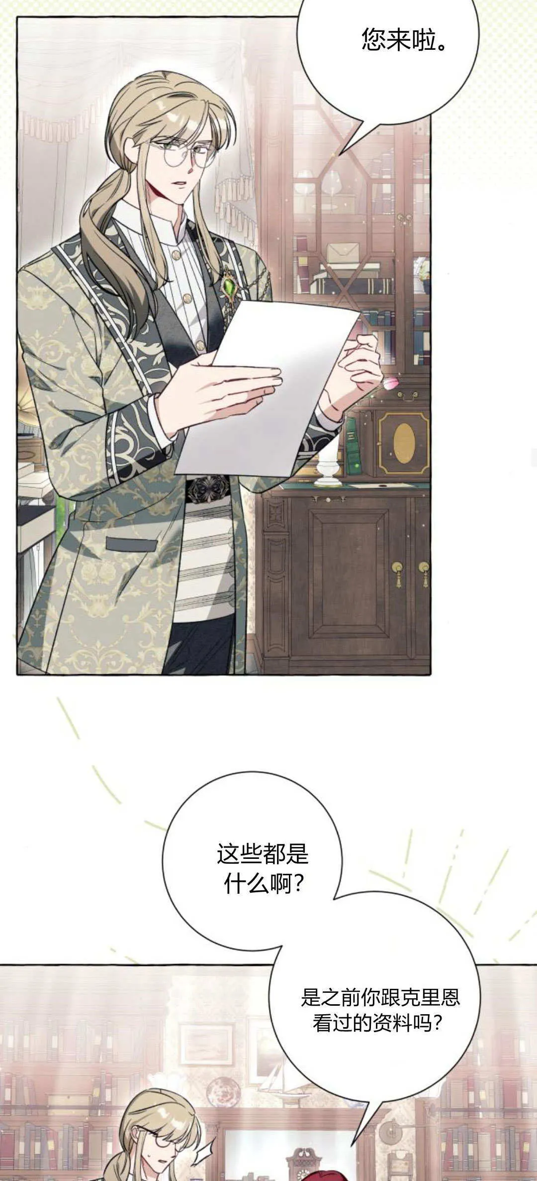 第54话11