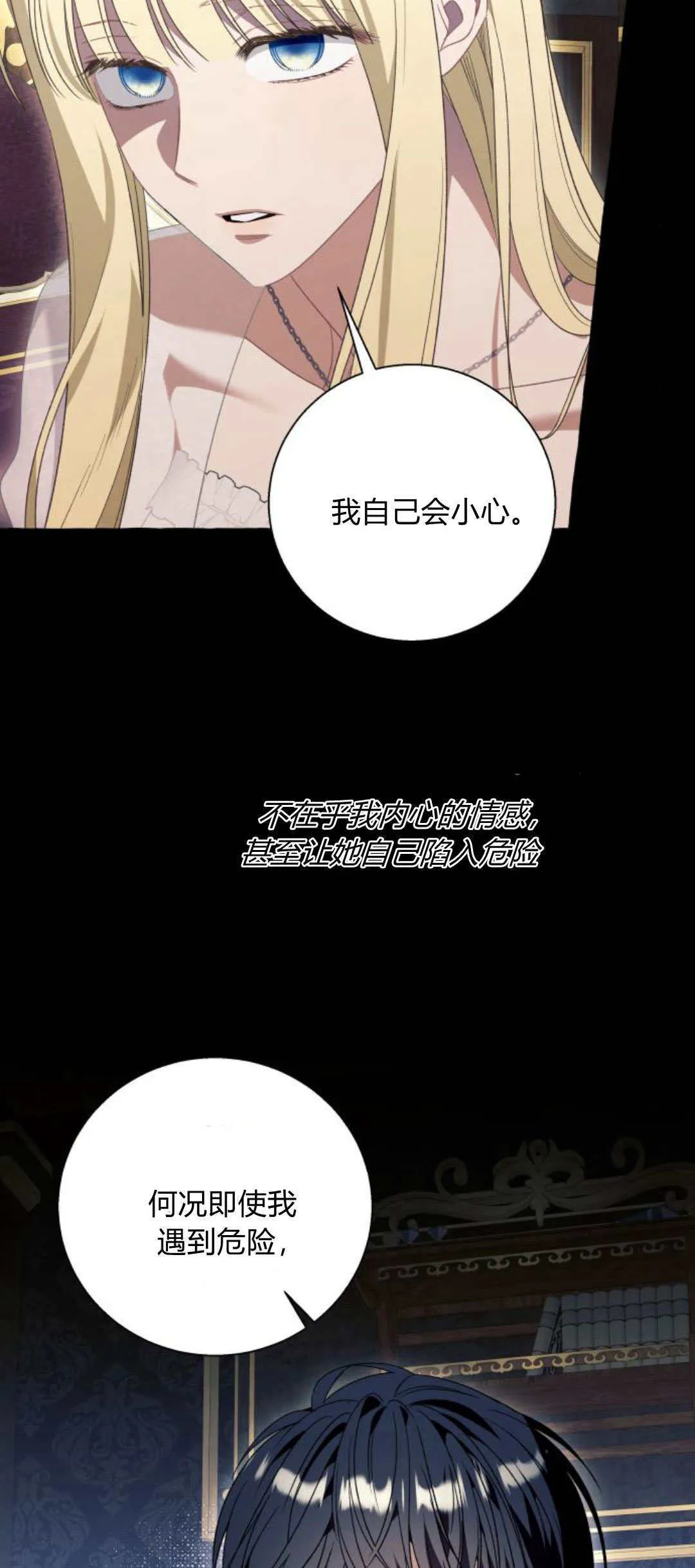第74话16