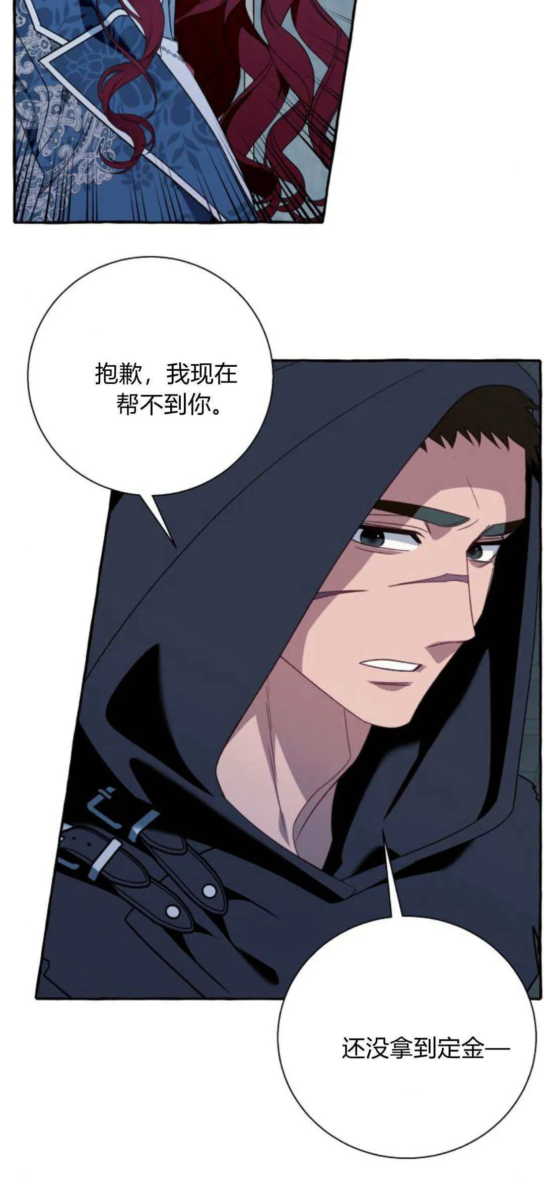 第73话19