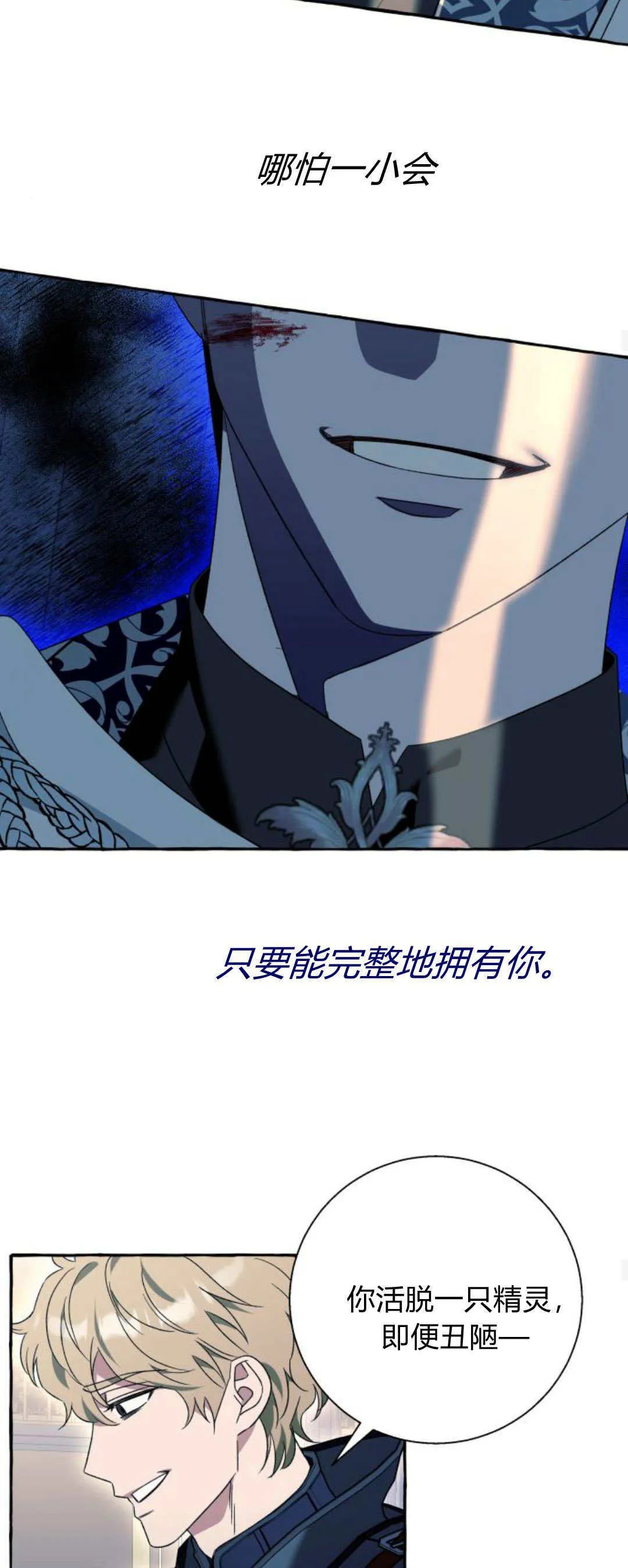 第74话23