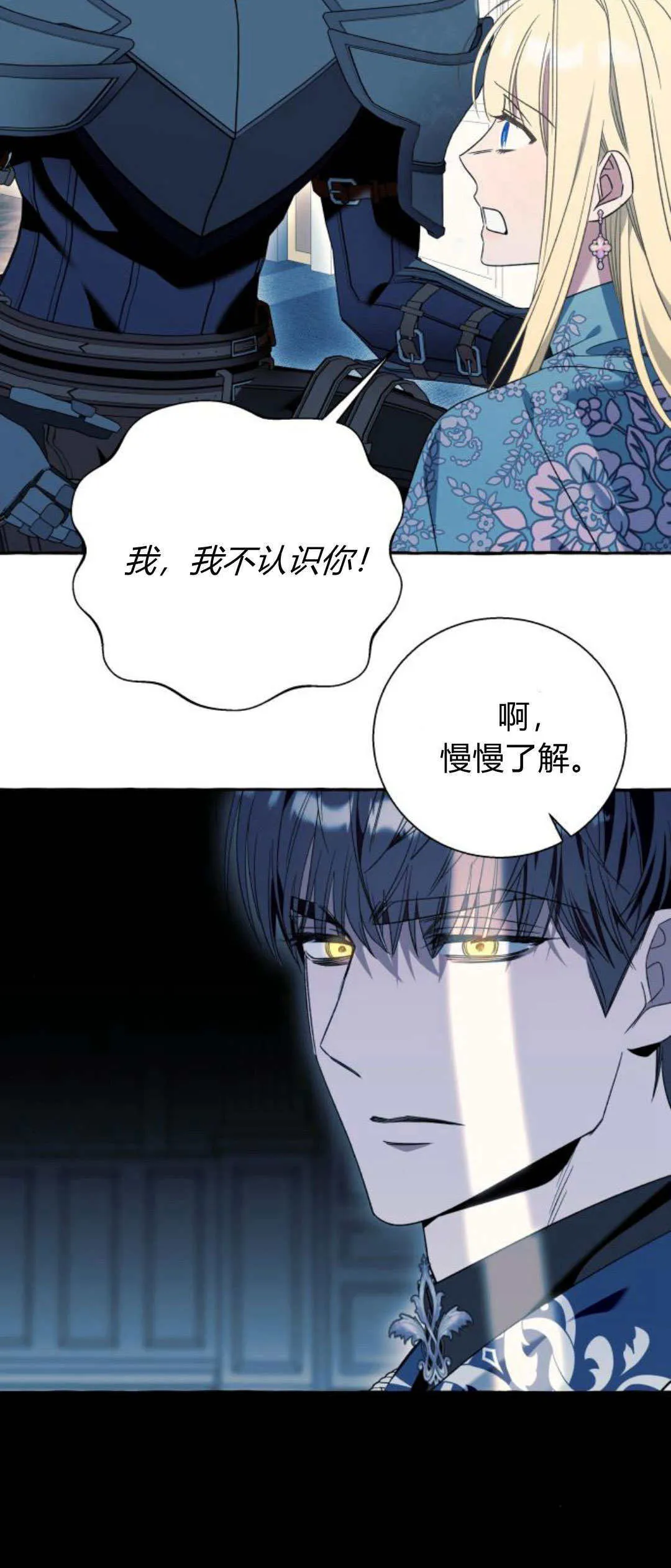 第74话9