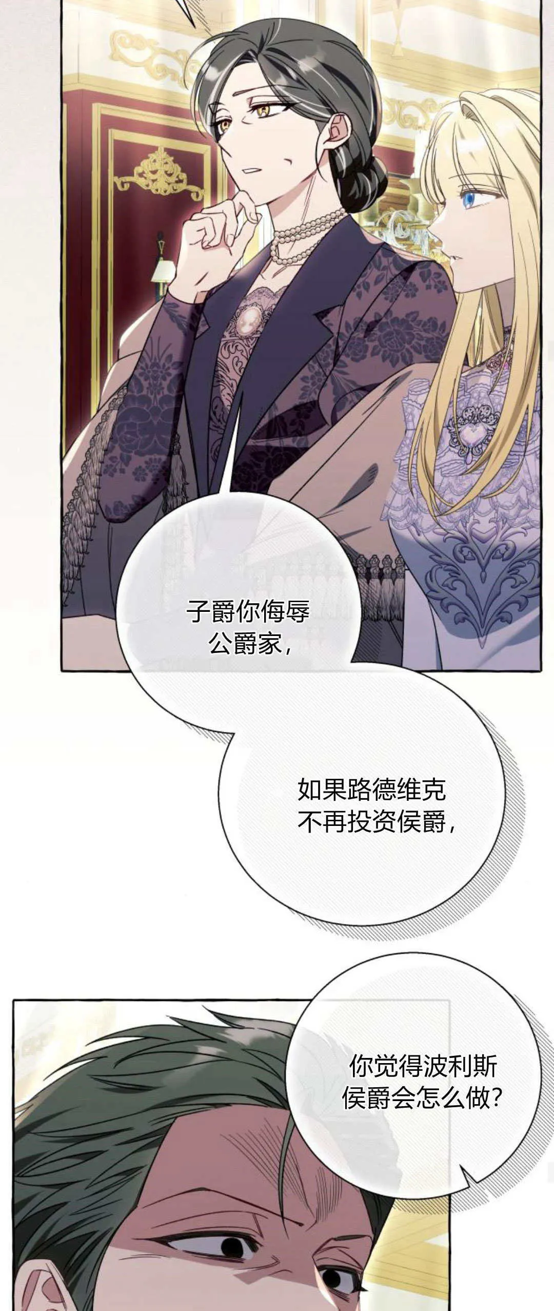 第67话13