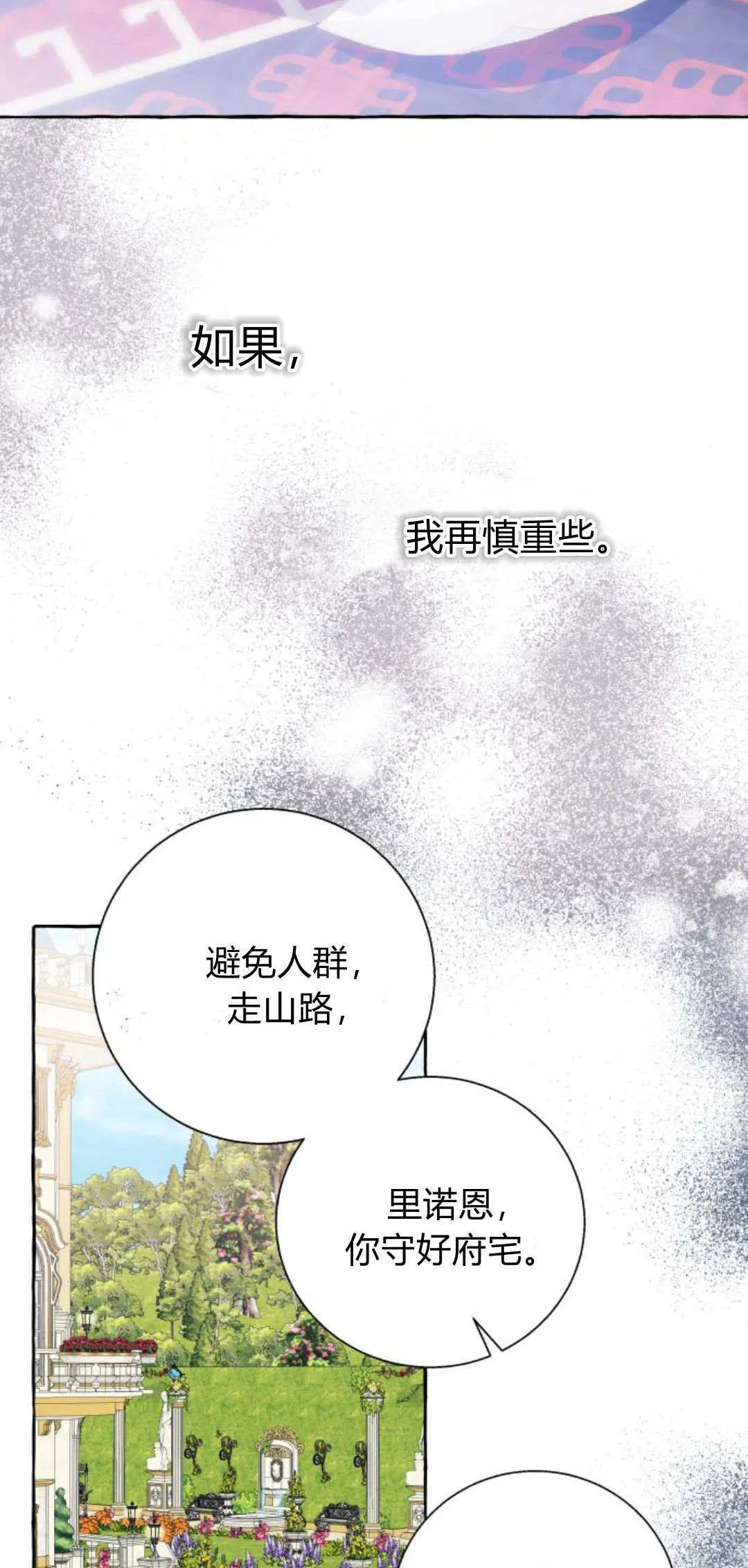 第71话15