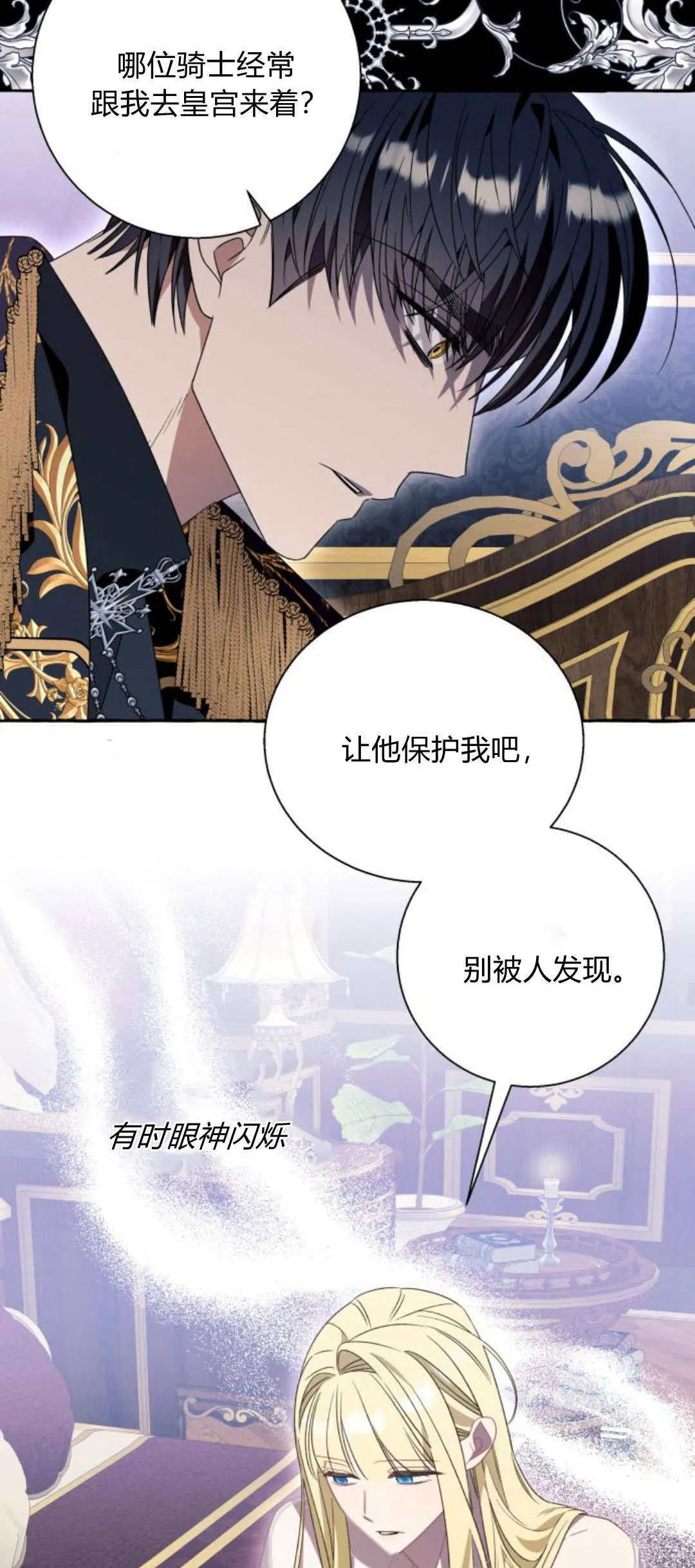 第74话14