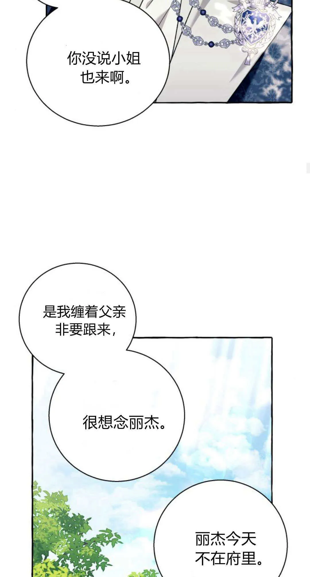 第60话17