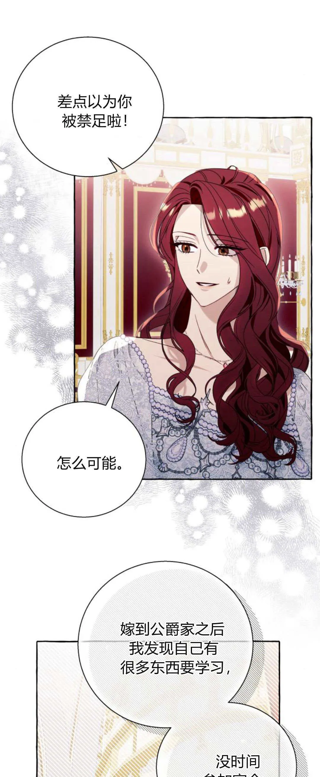 第66话40