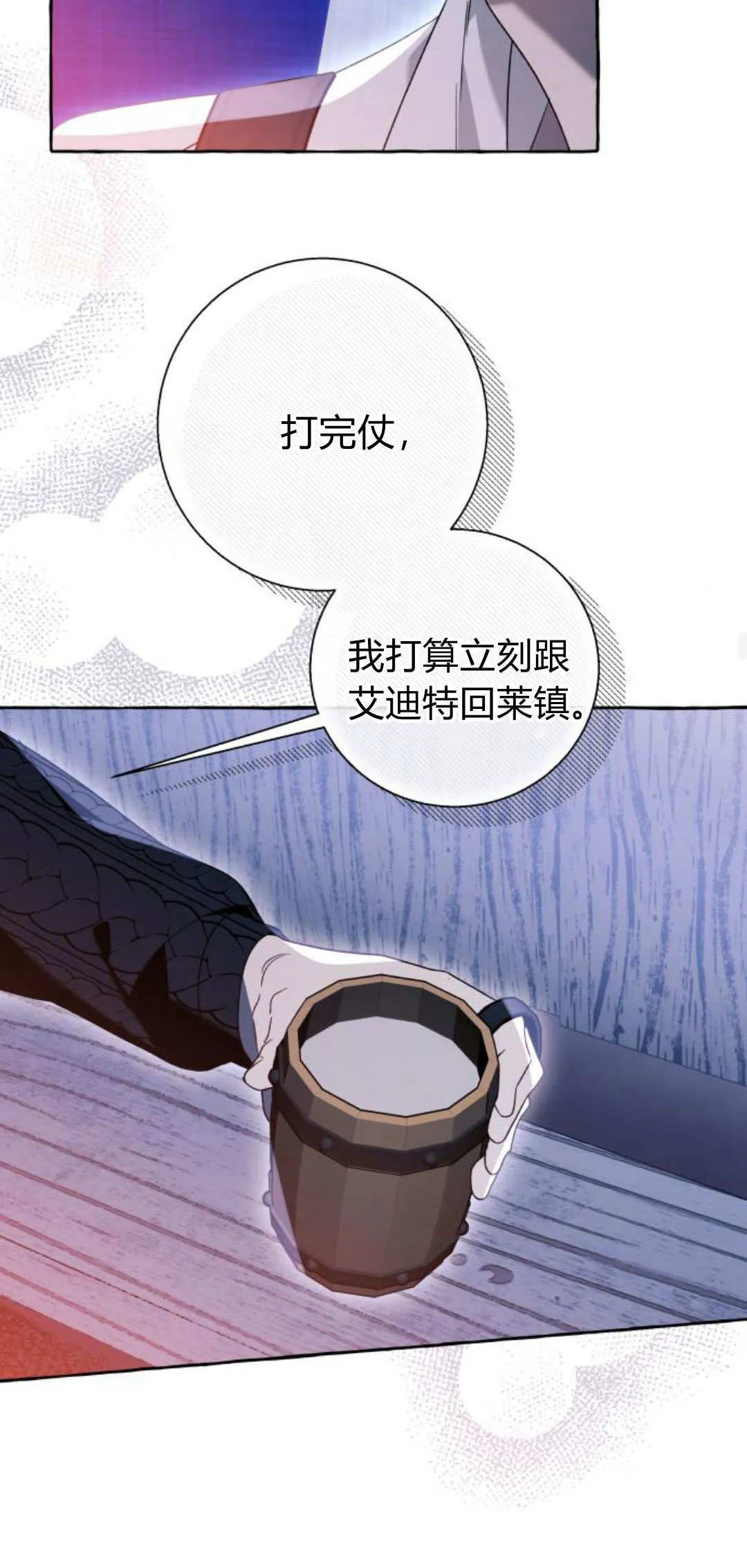 第68话29
