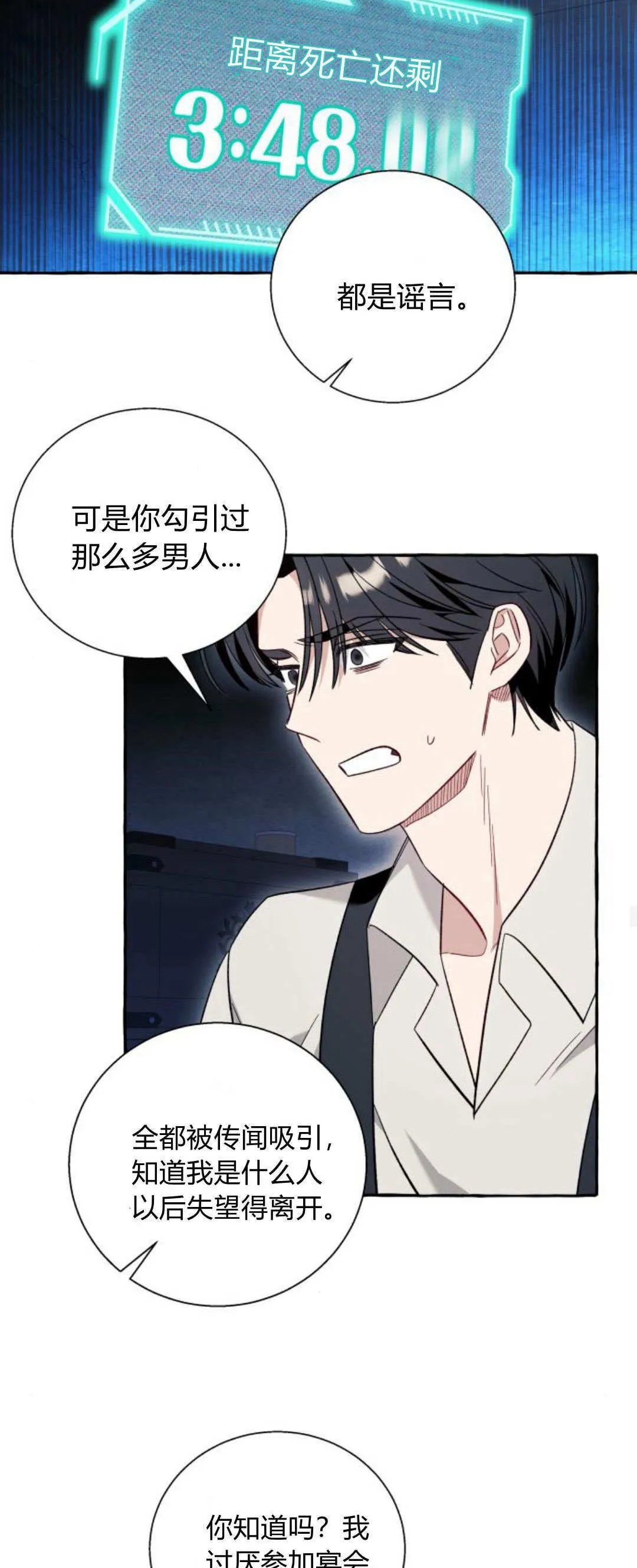 第56话46