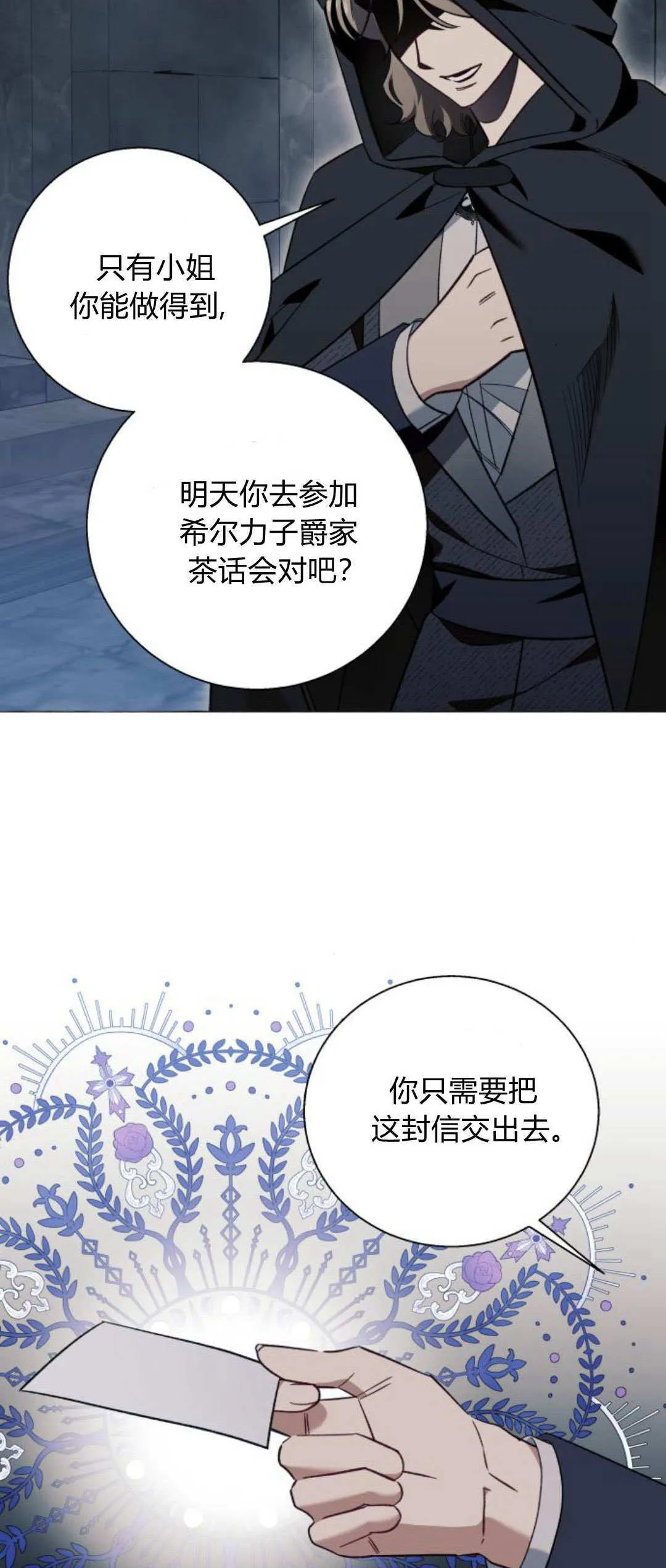 第56话8