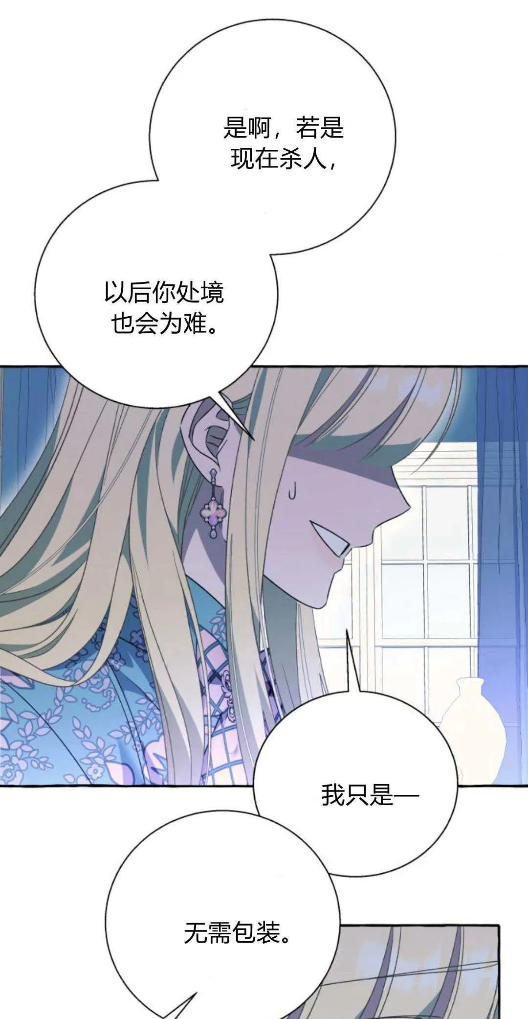 第74话30