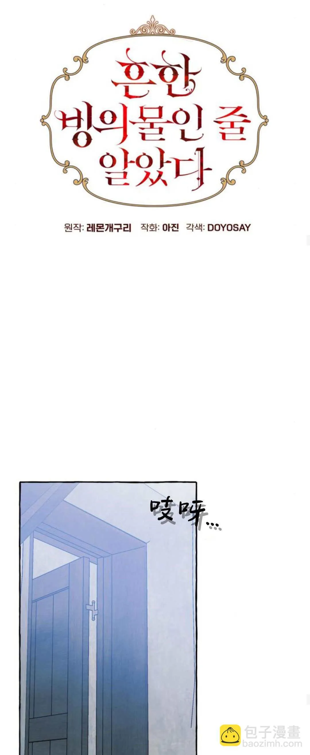 第73话26