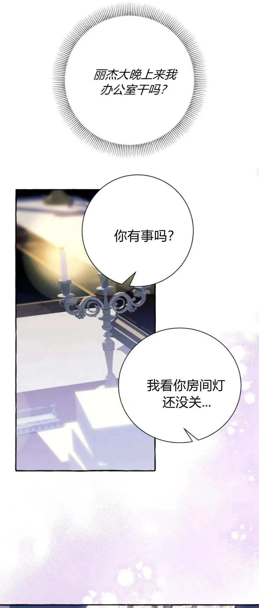 第63话13
