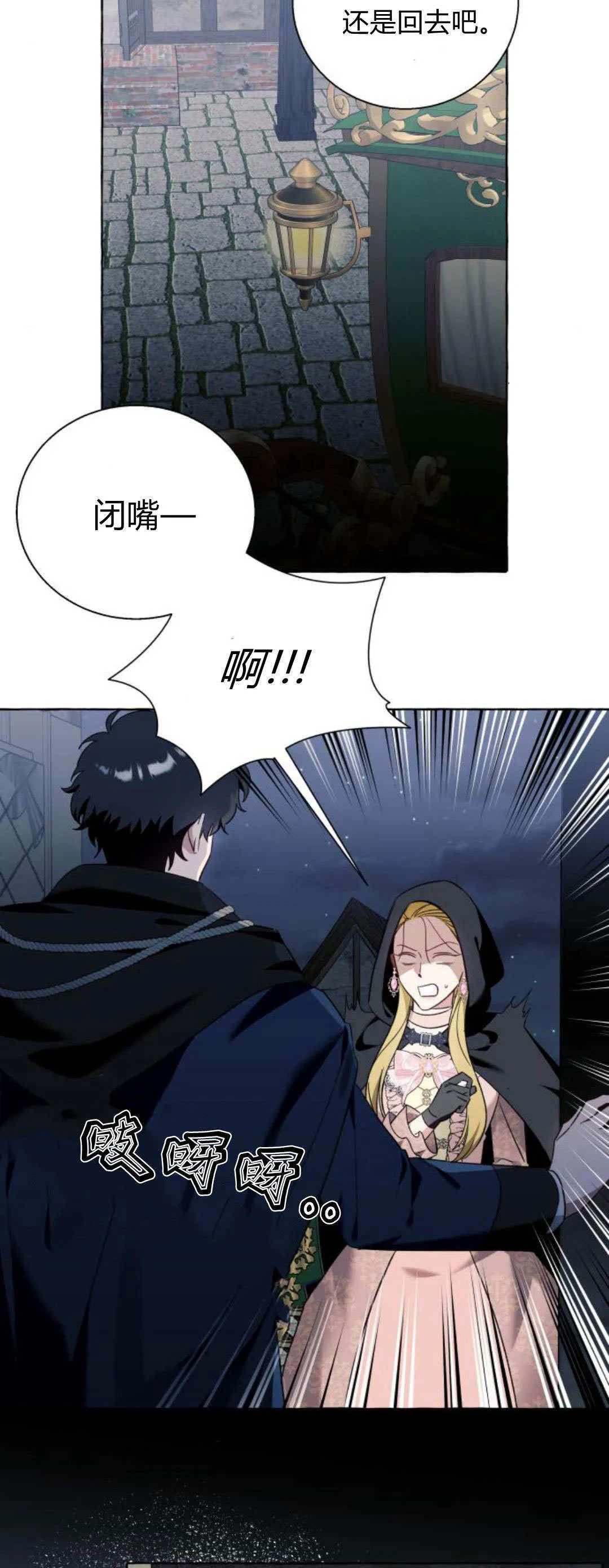 第54话4