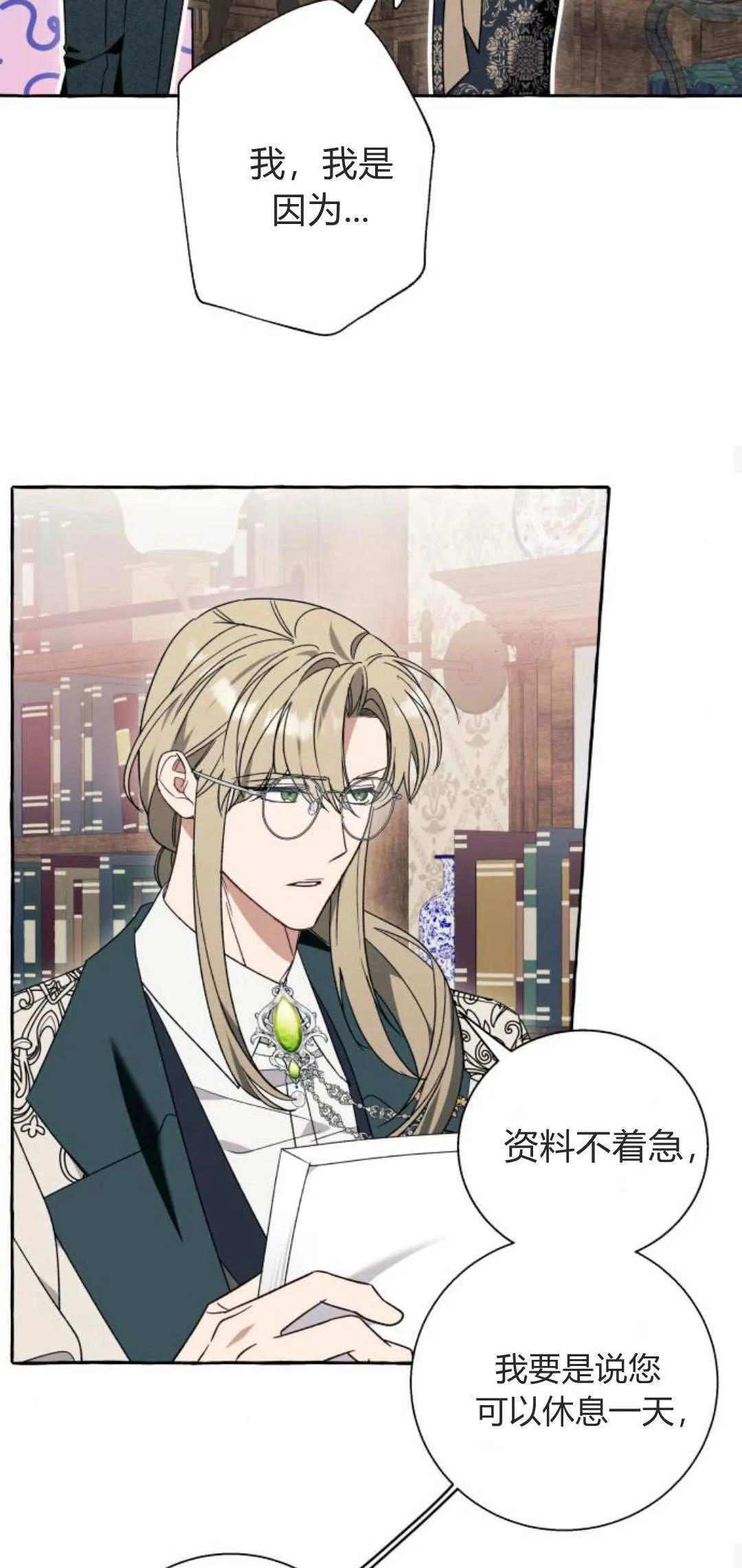 第65话35