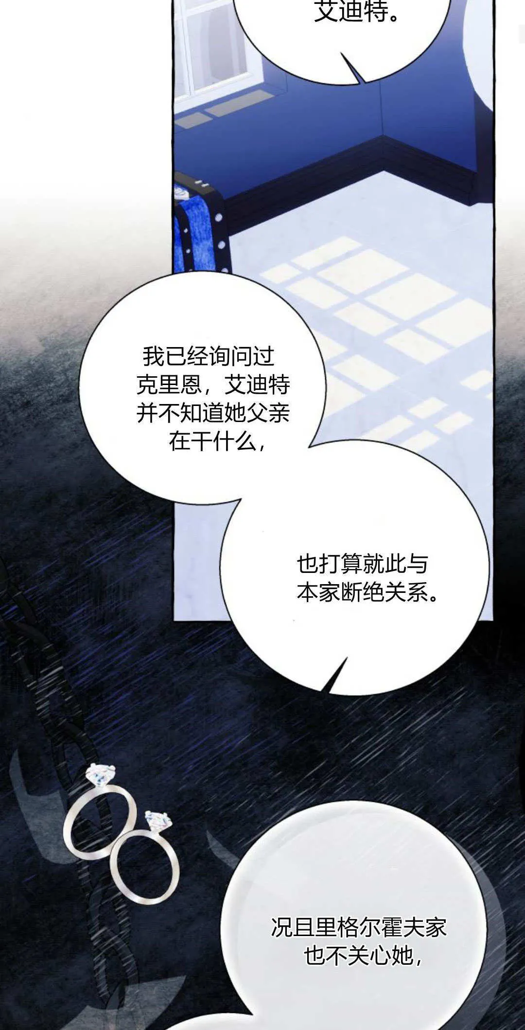 第62话53