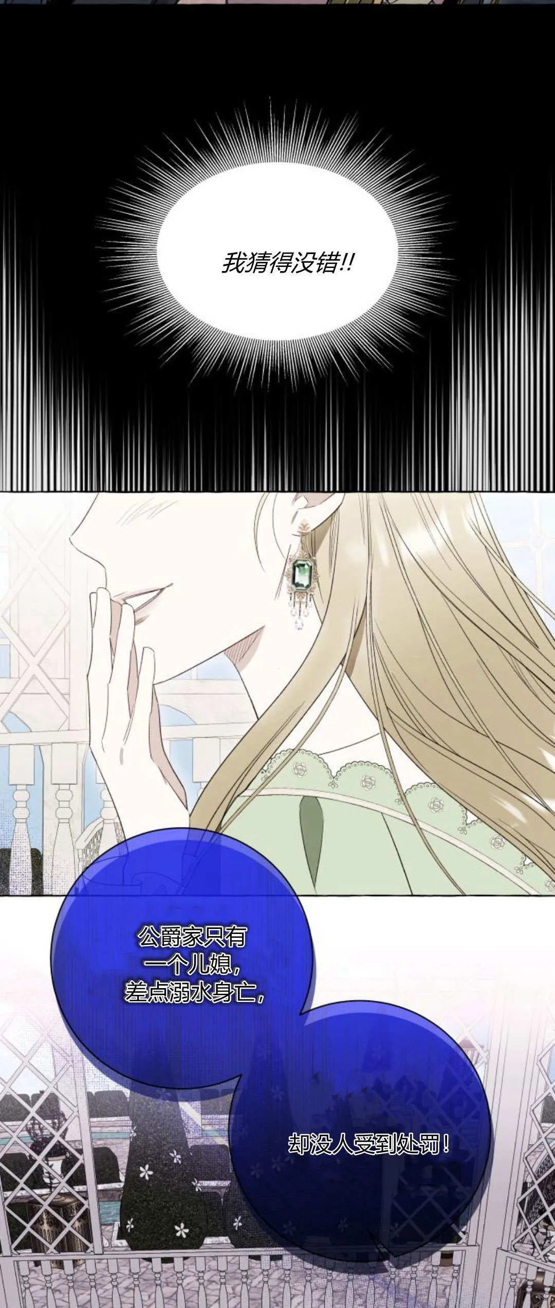 第56话6