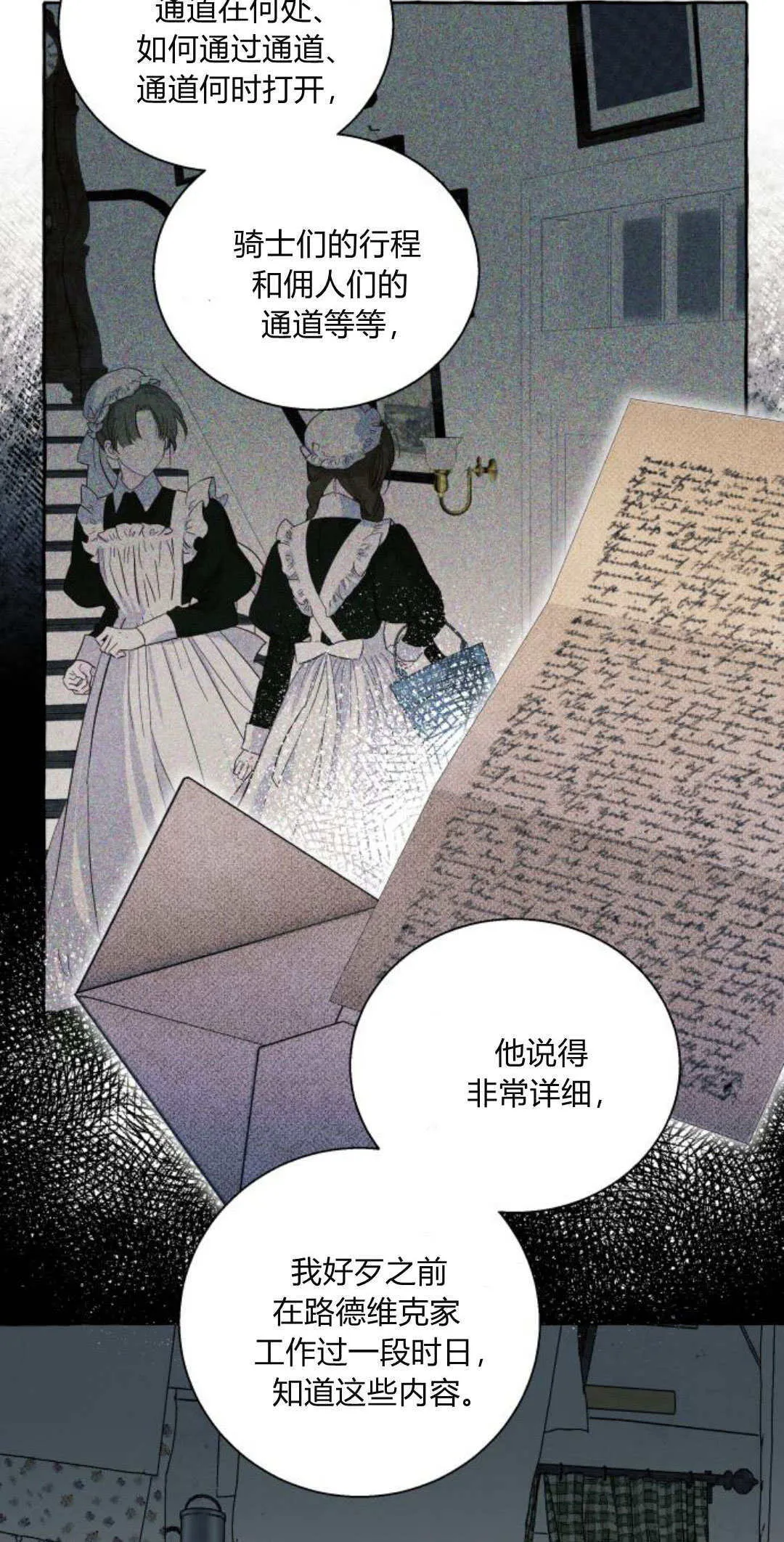 第66话5