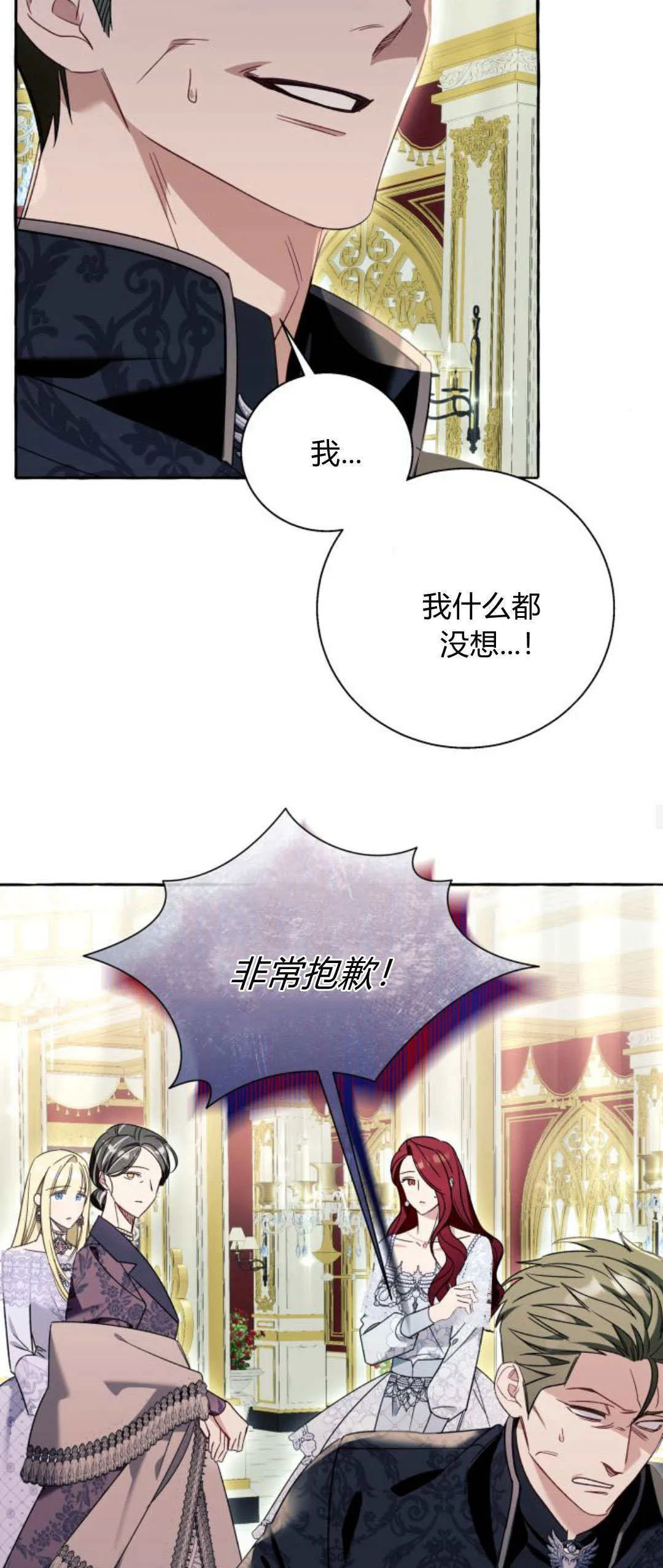 第67话14