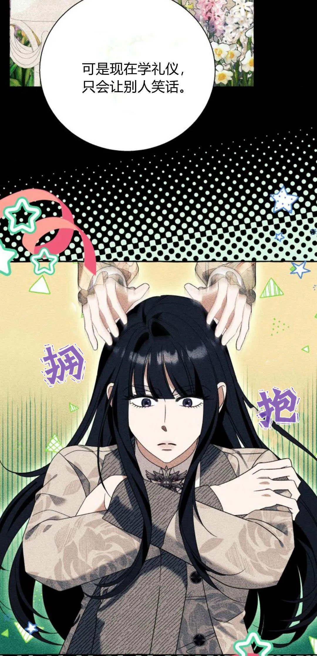 第70话6