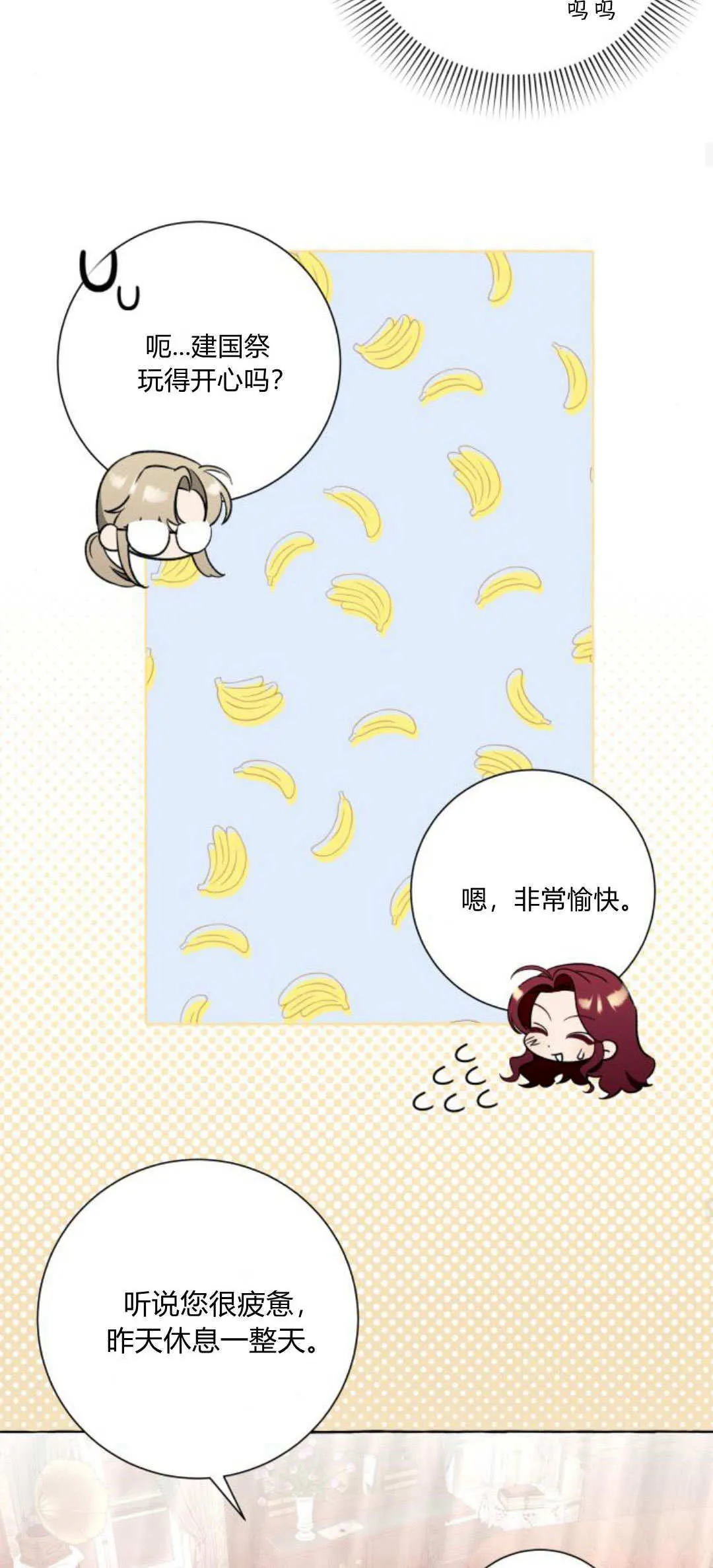 第54话16