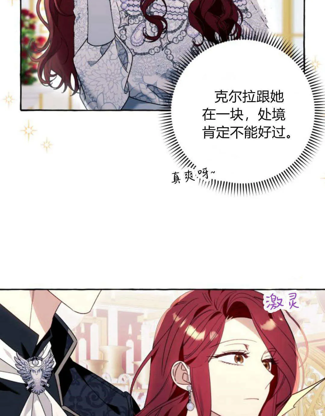 第66话54