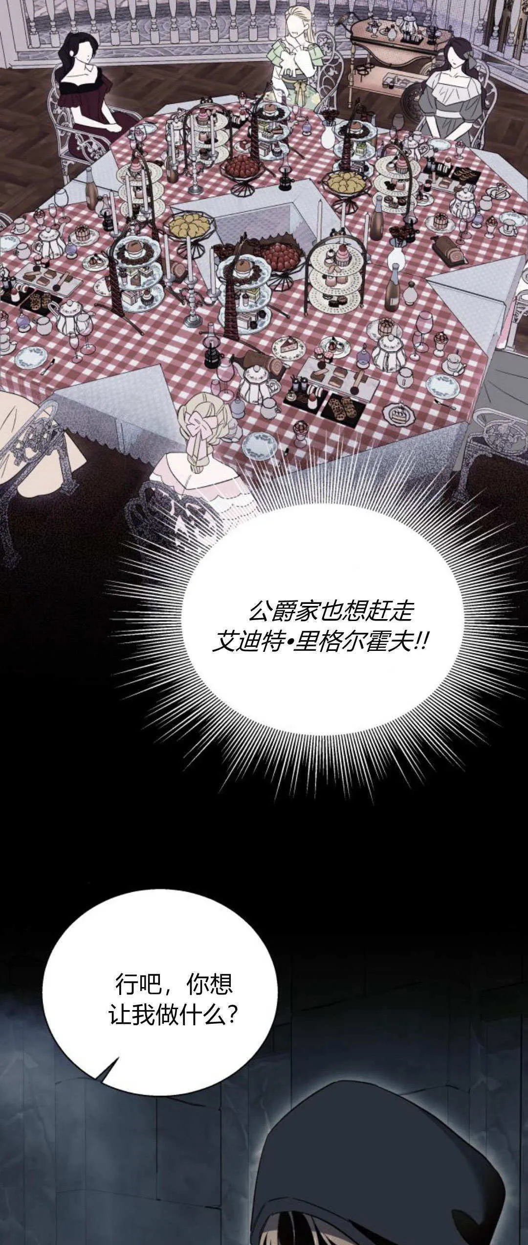 第56话7
